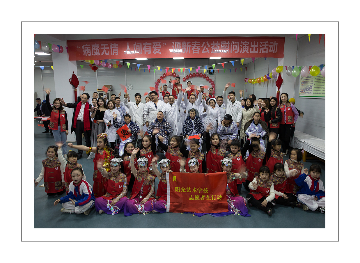 病魔无情  人间有爱