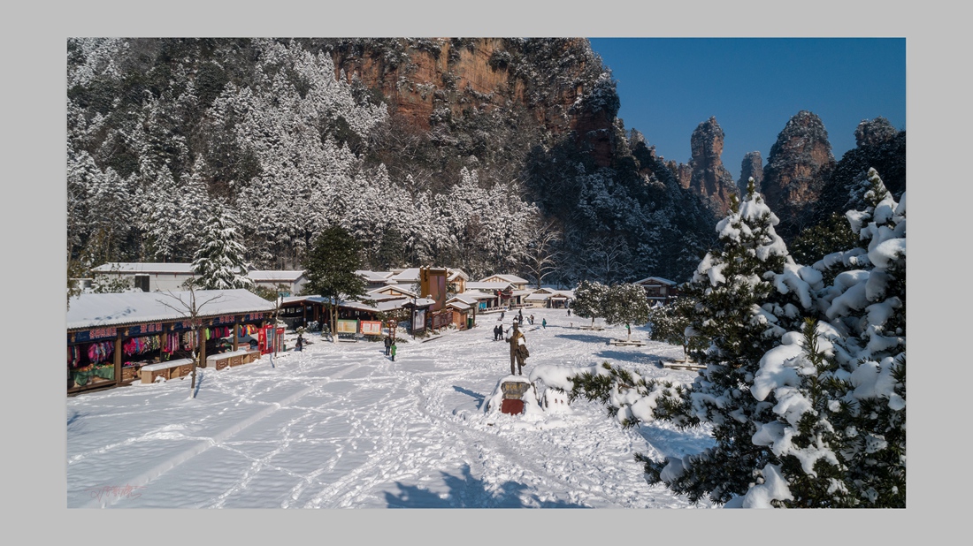 张家界森林公园雪景