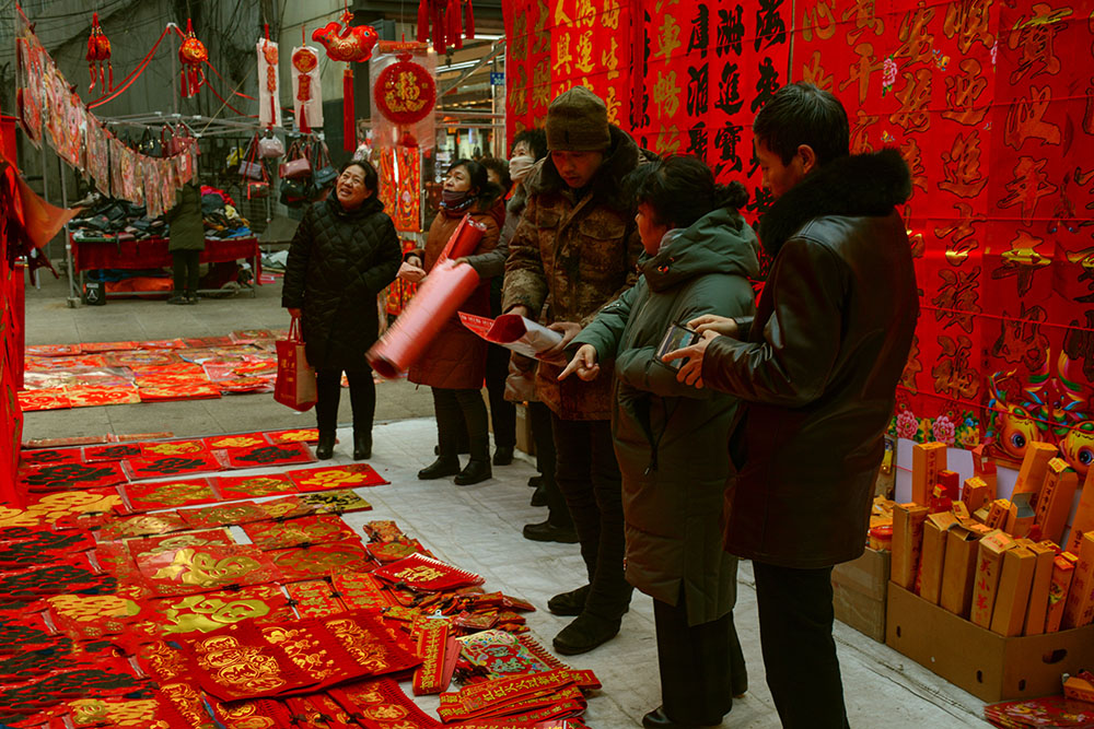 迎新年