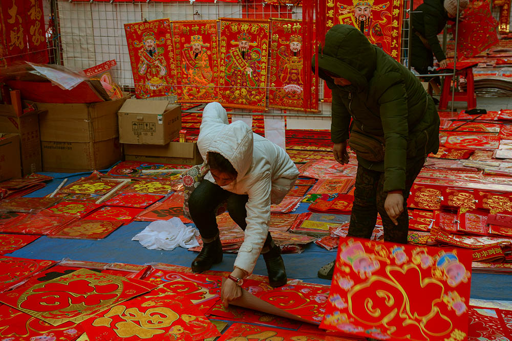 欢欢喜喜又一年
