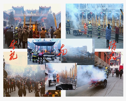 祭祀与防火