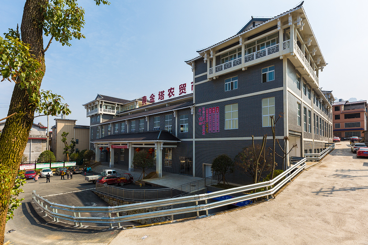 黄金塔农贸市场