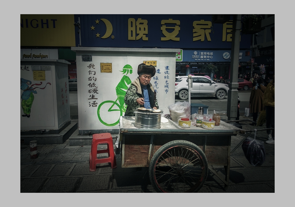 百姓生计