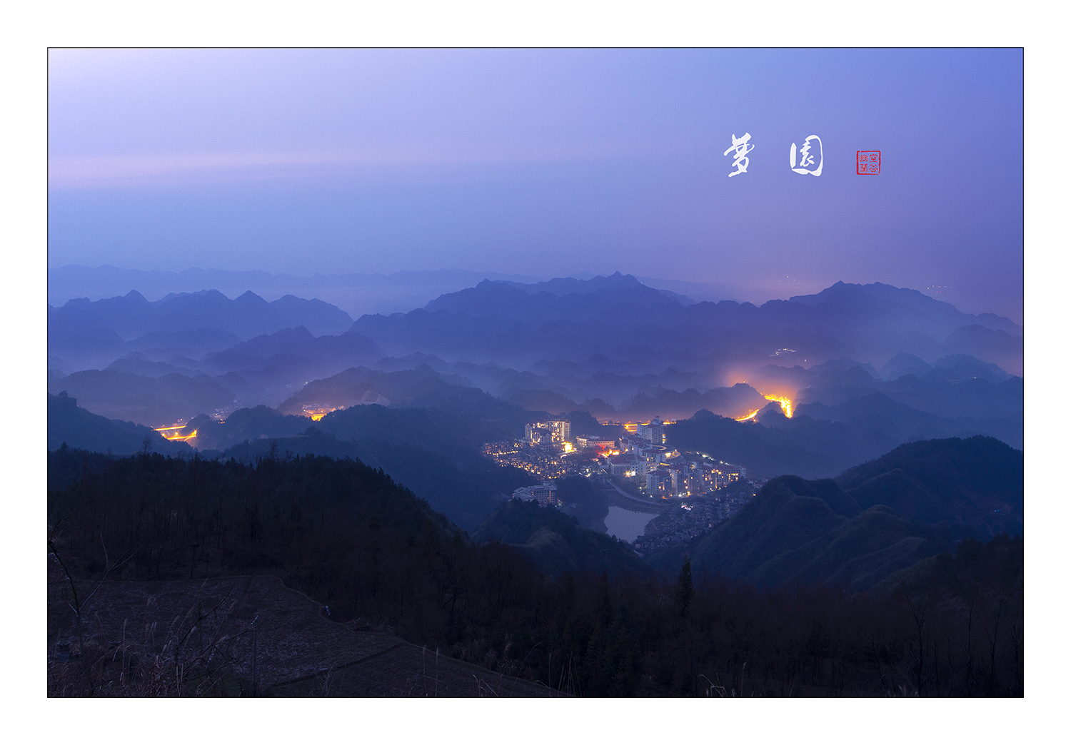 梦园