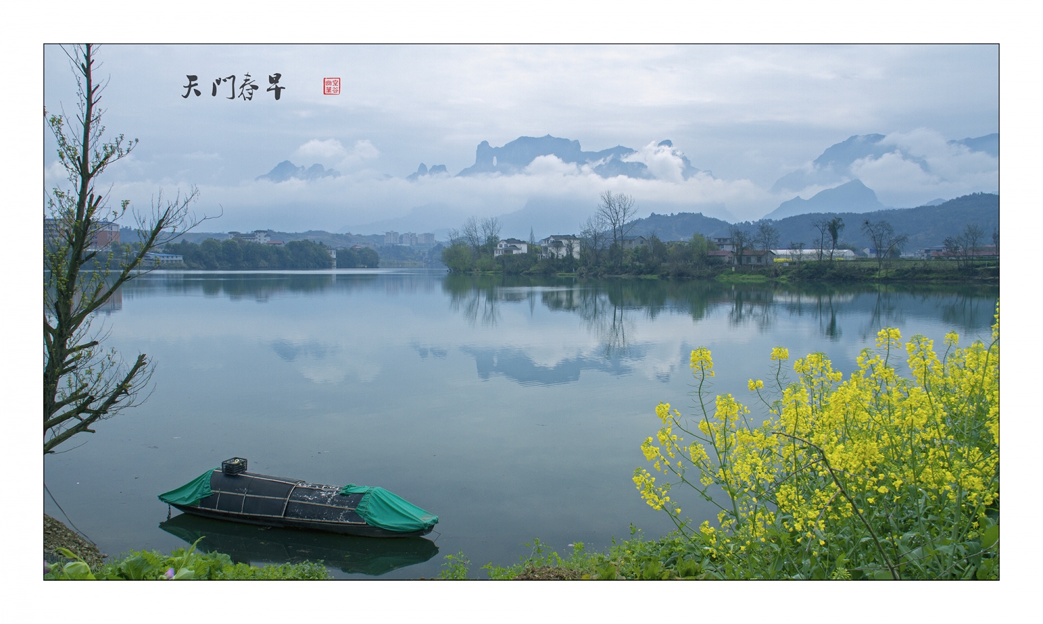 天门春早之四