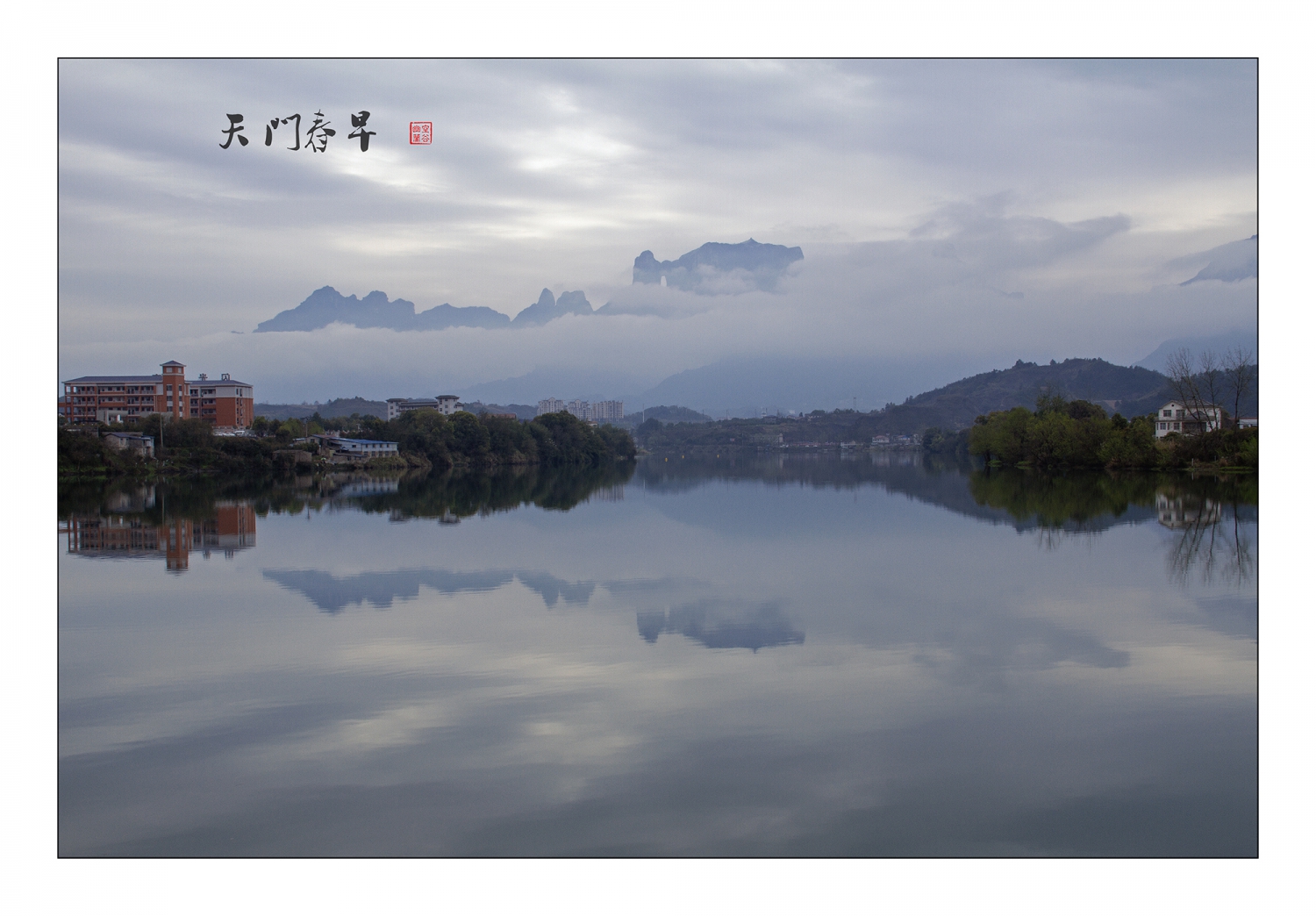 天门春早之六