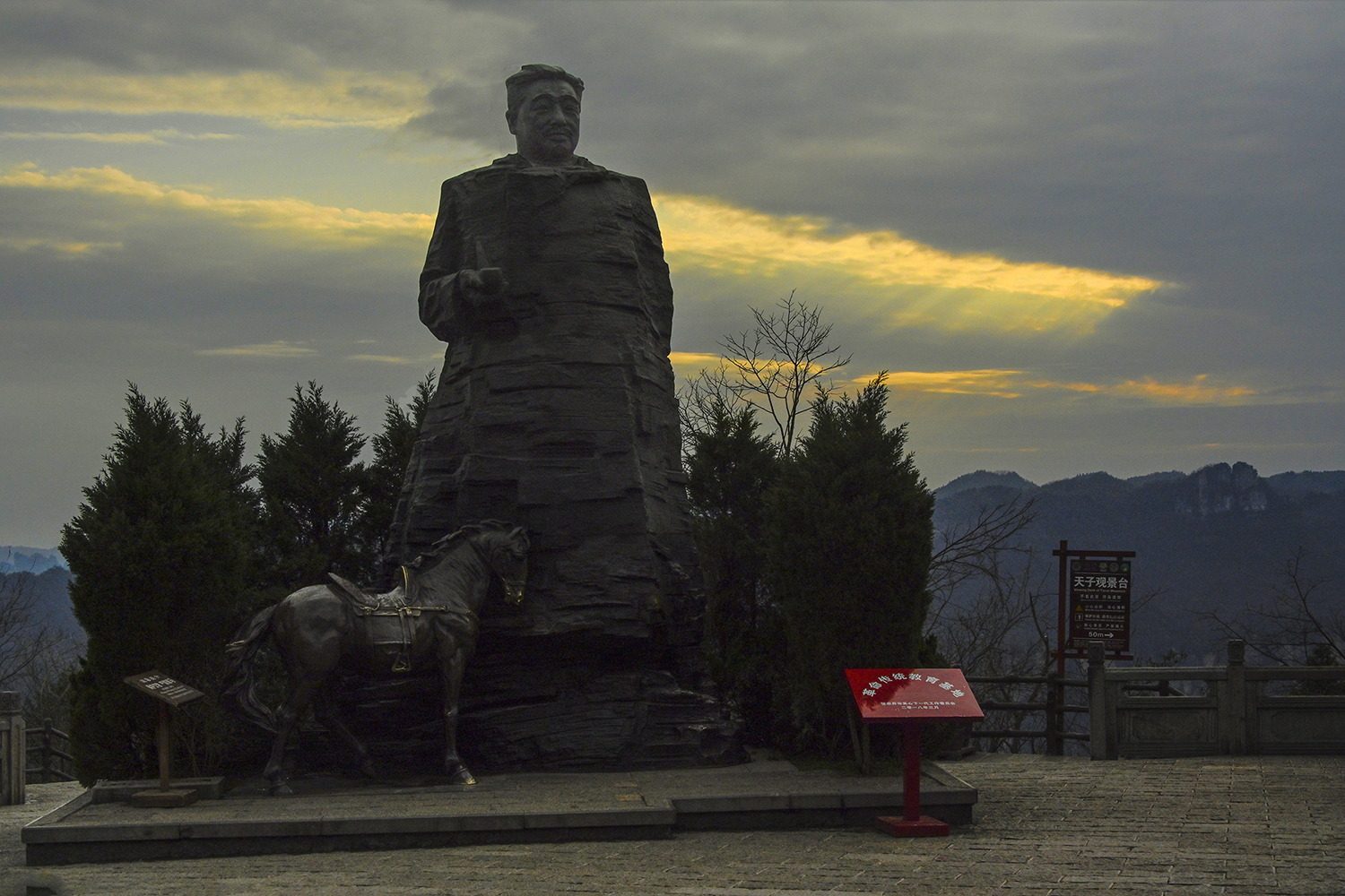 贺龙元帅立家乡+陈仲德+13641270128