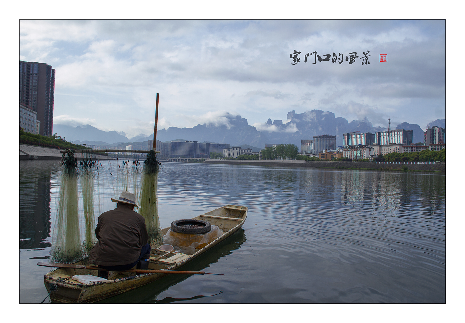 家门口的风景