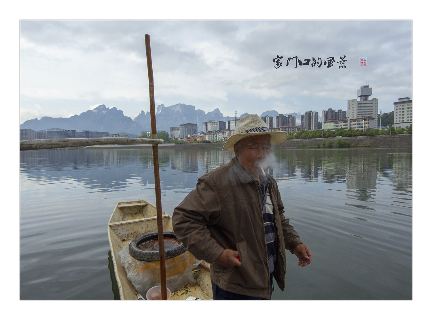 家门口的风景之二