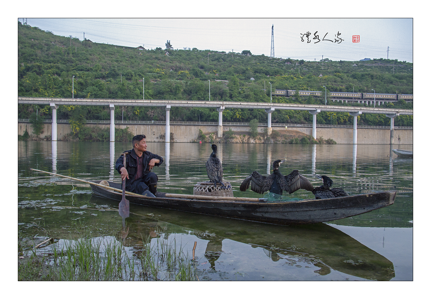 澧水人家之二