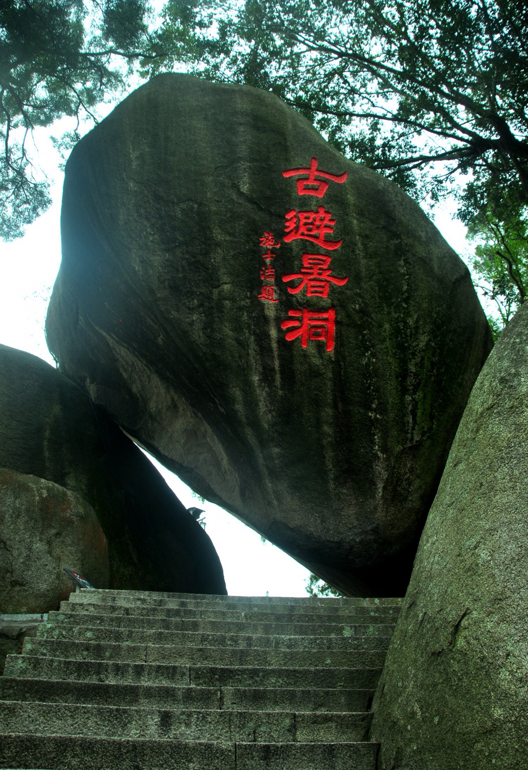 鼓浪屿 -- 古避暑洞