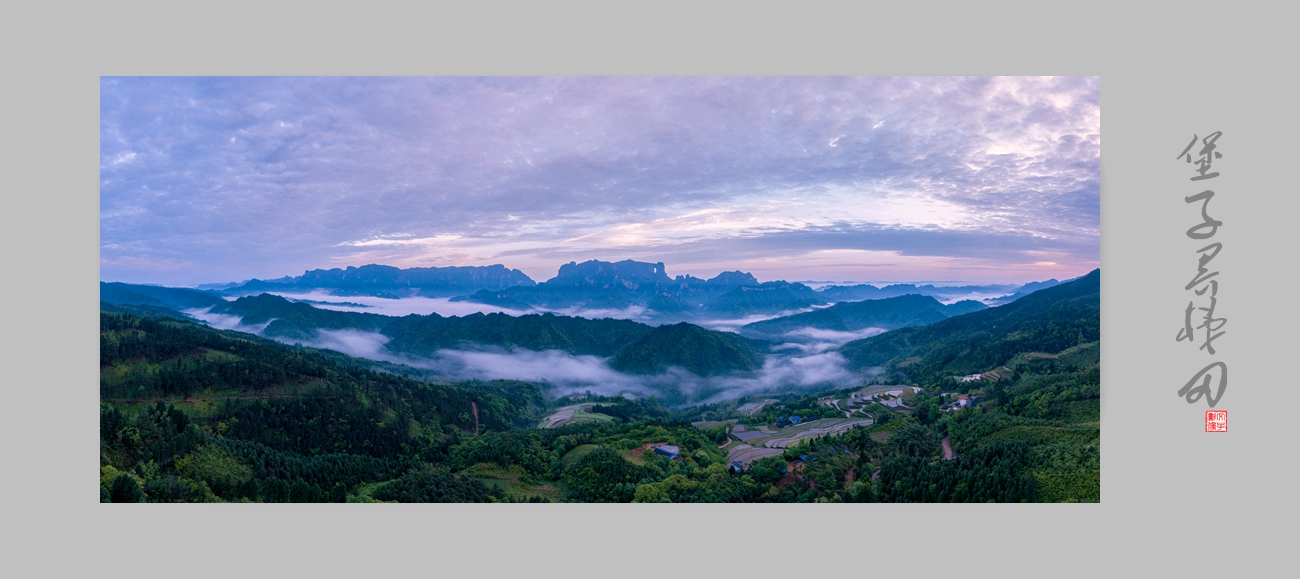 堡子界梯田