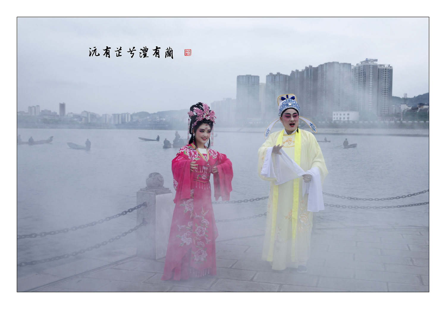 梦西厢
