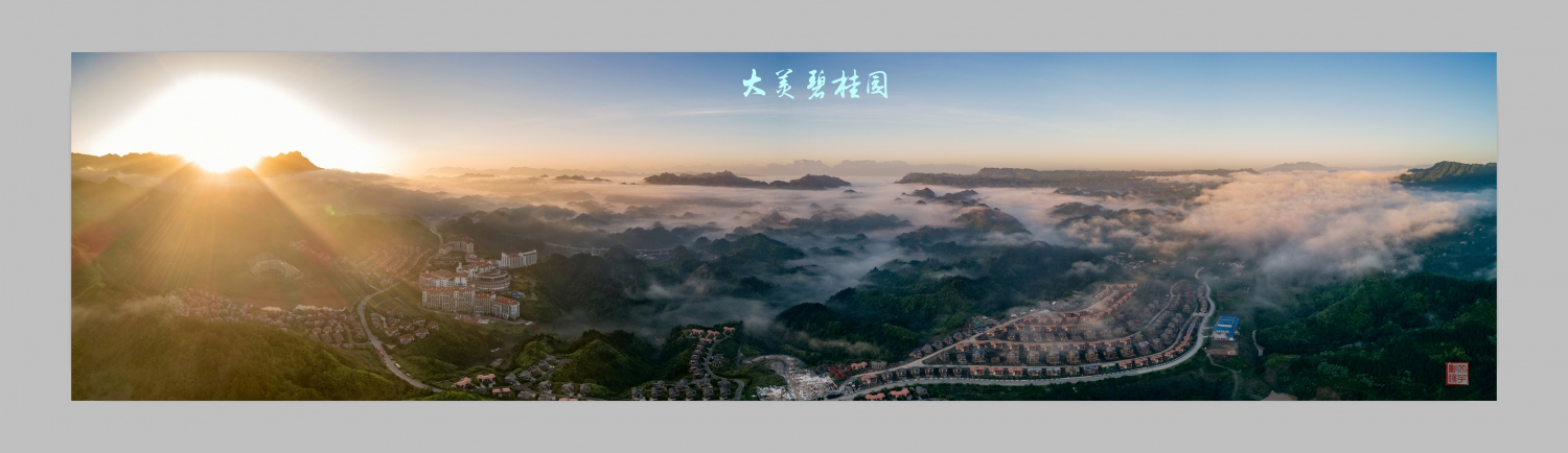 碧桂园晨曦