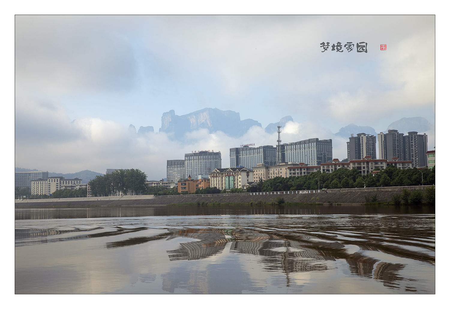 梦境家园