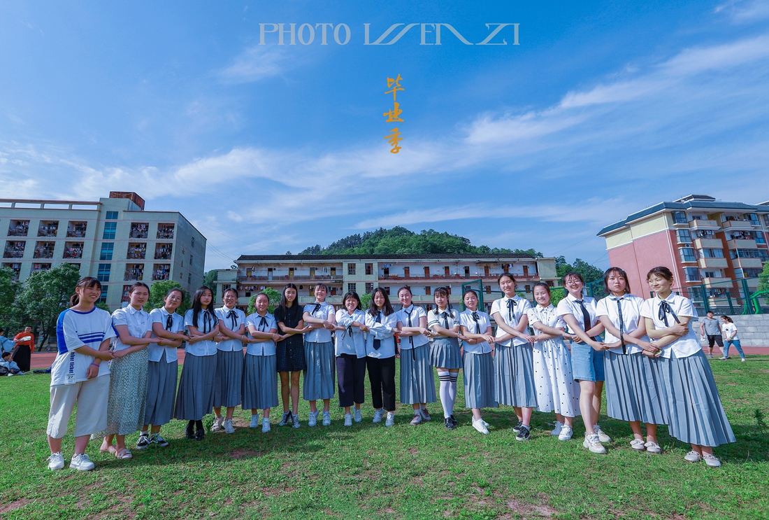 毕业季