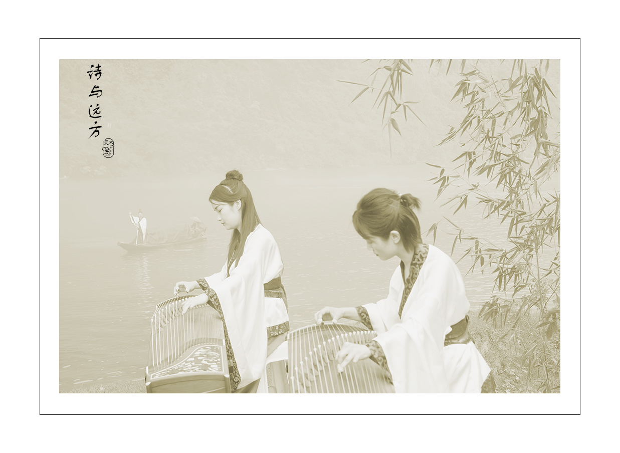诗与远方