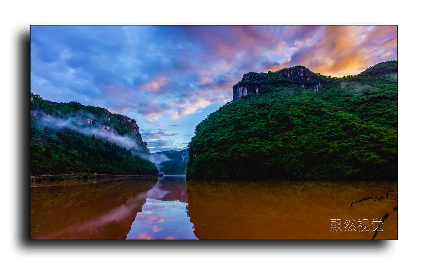 风景