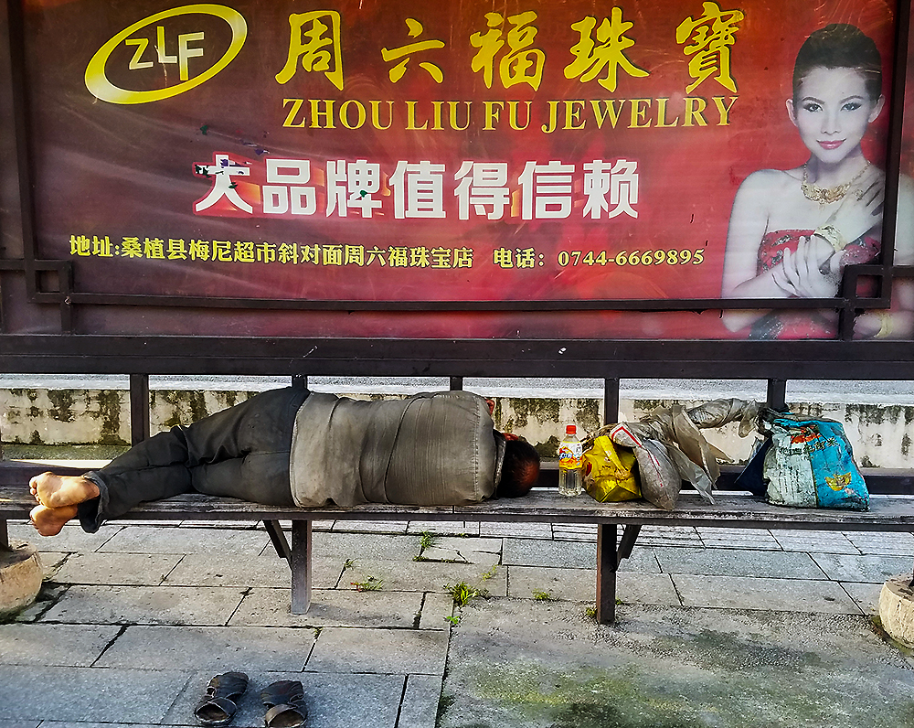 反    差