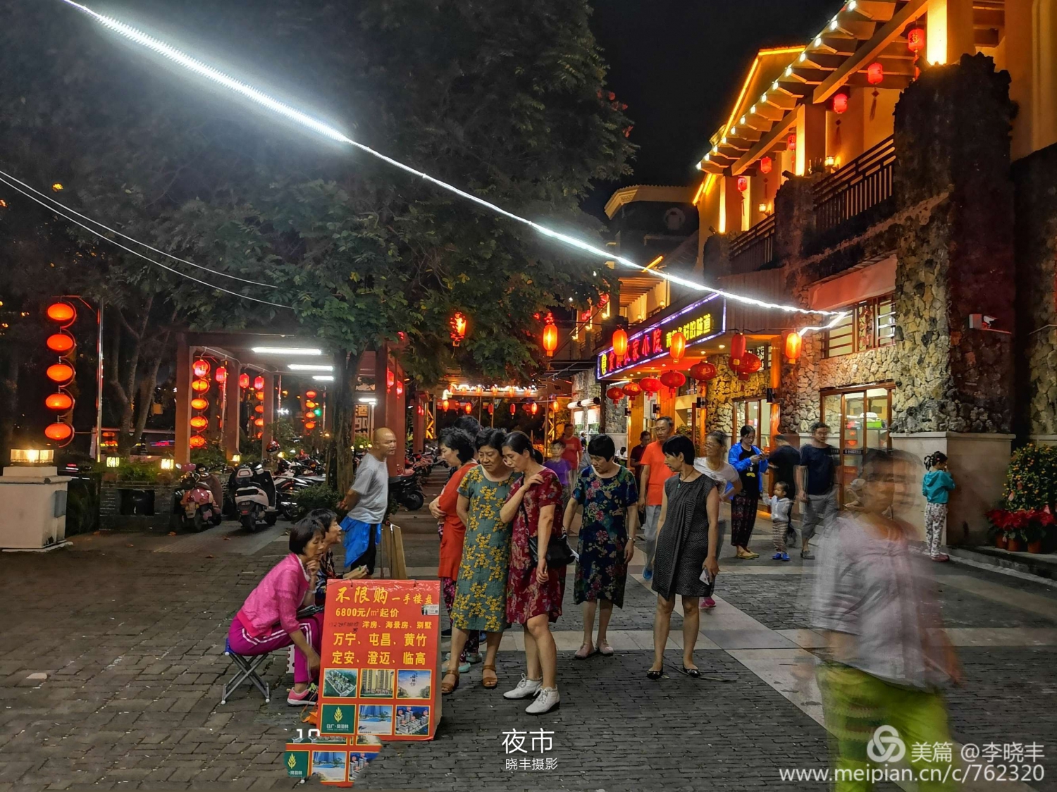 夜市