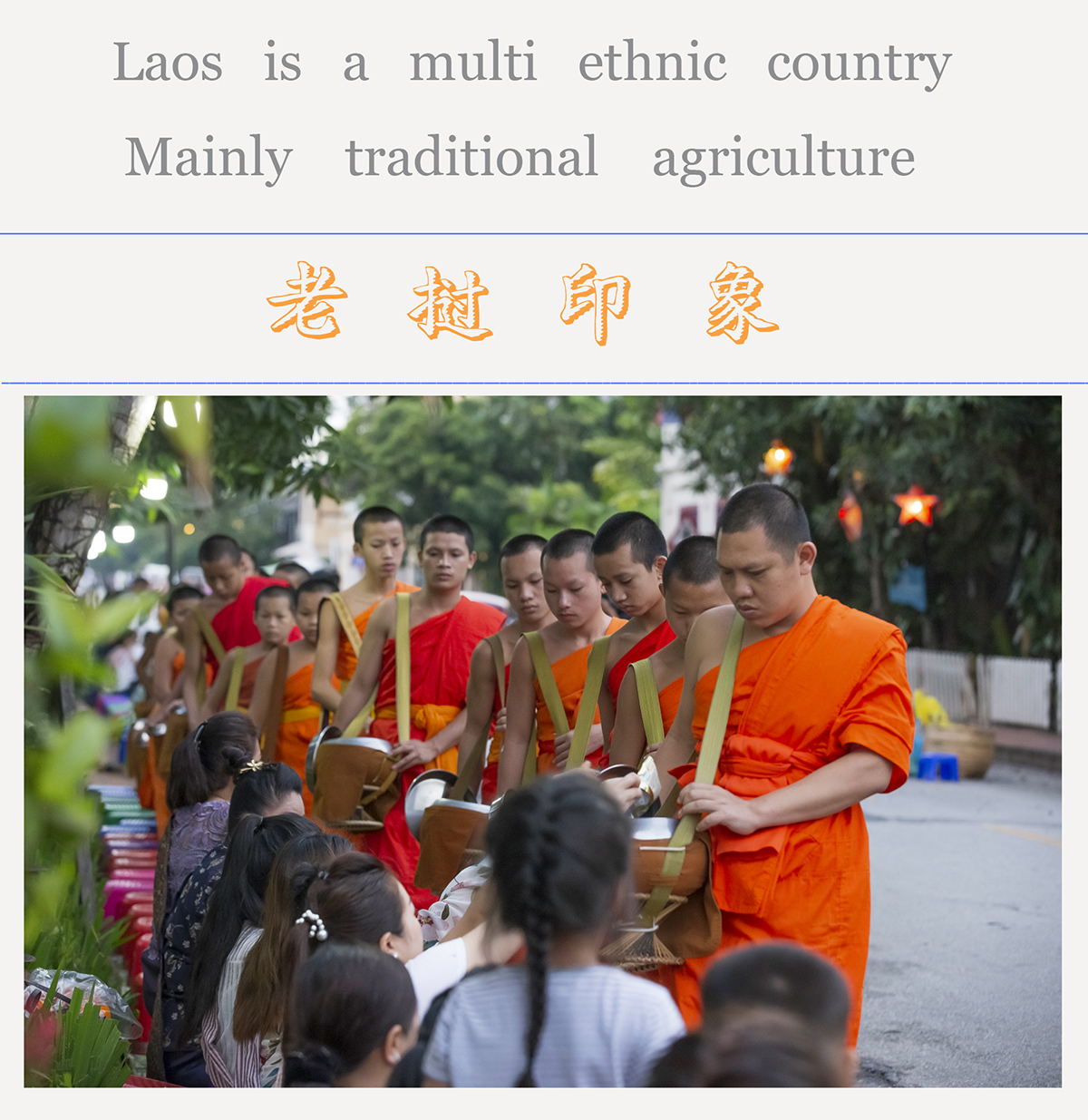 布  施