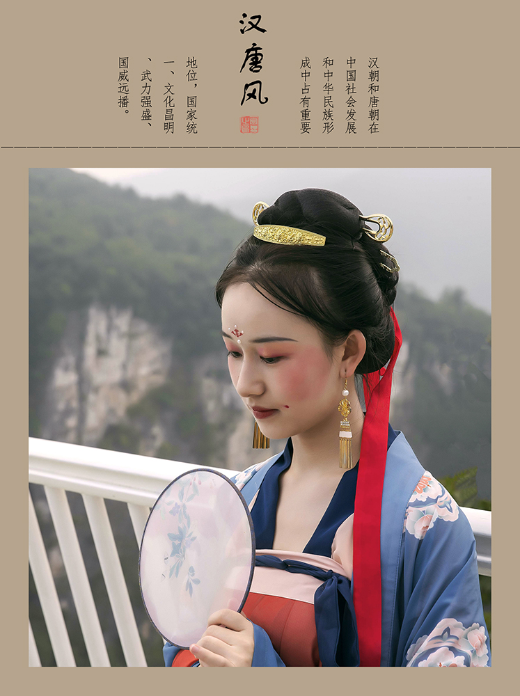 汉唐风