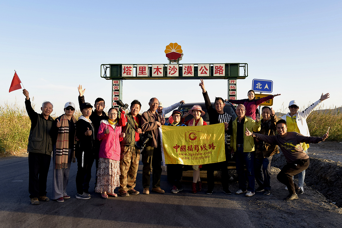 采风塔里木沙漠公路