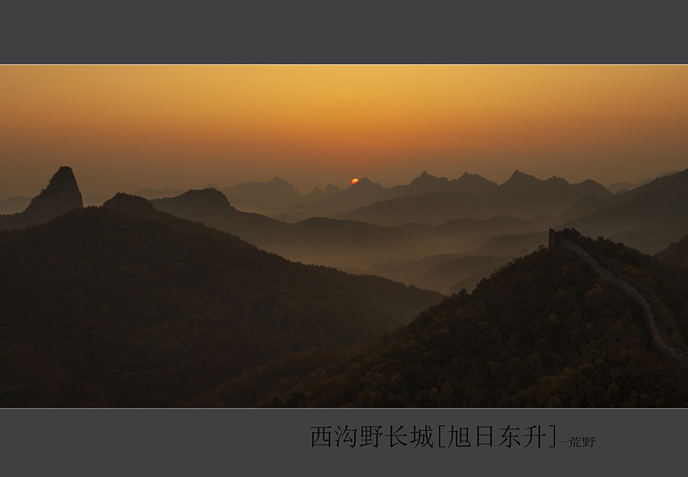 旭日东升