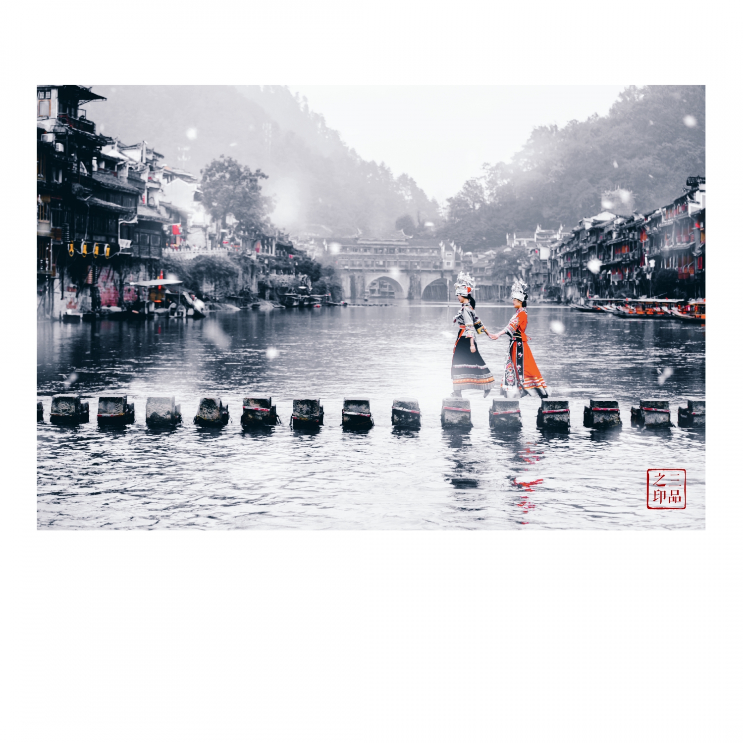 《烟雨凤凰》
