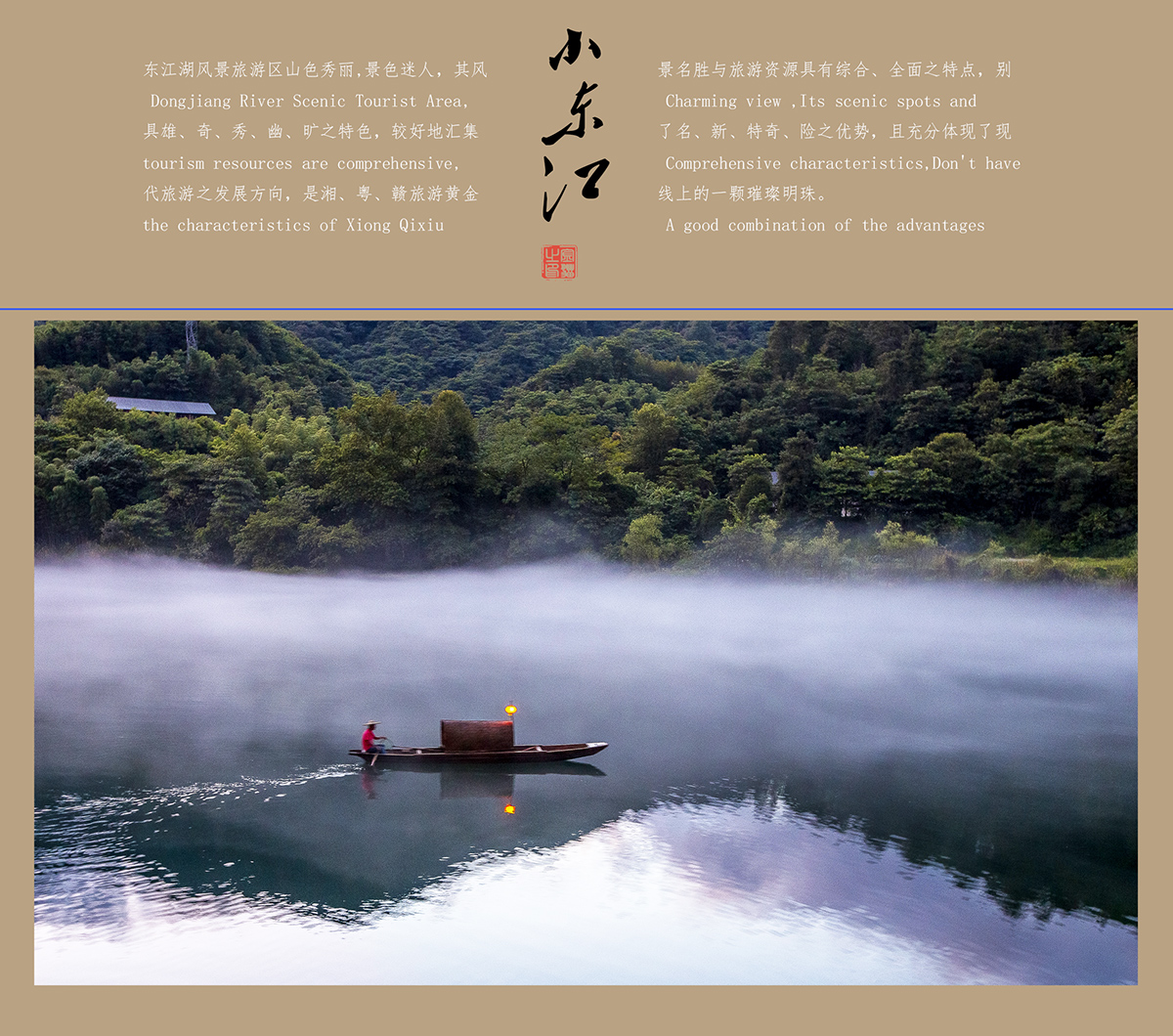 江上渔火