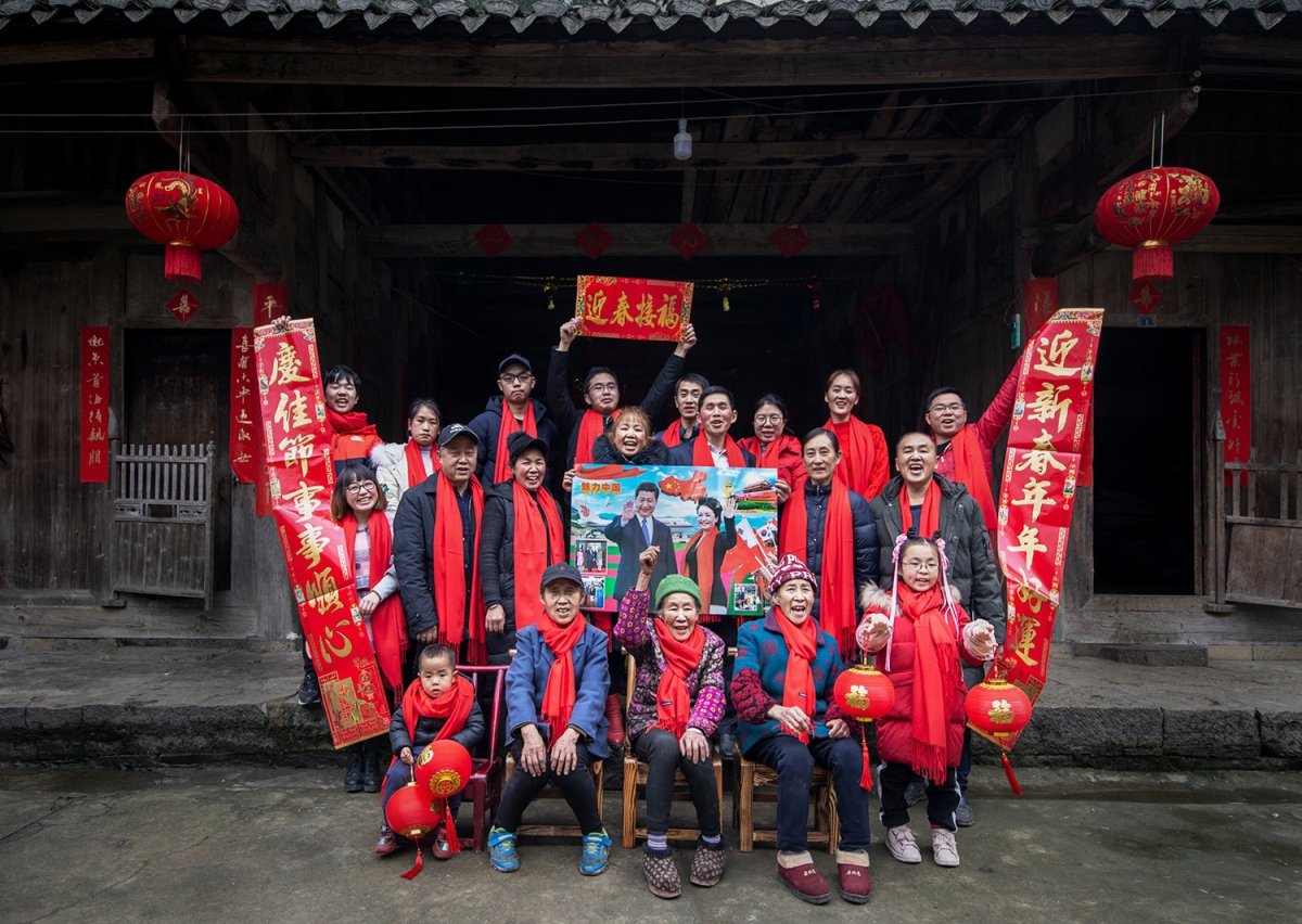 迎春接福全家乐  主席与俺一家亲-