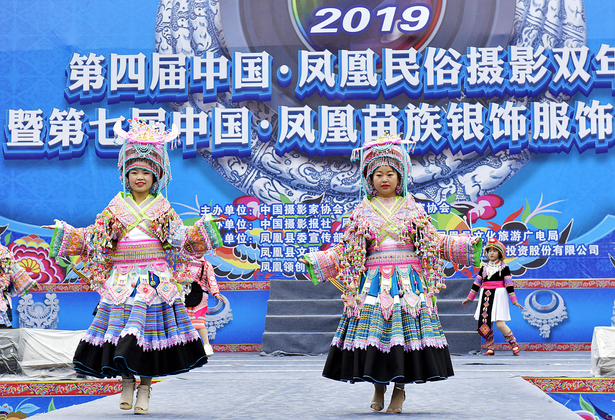 苗族少女
