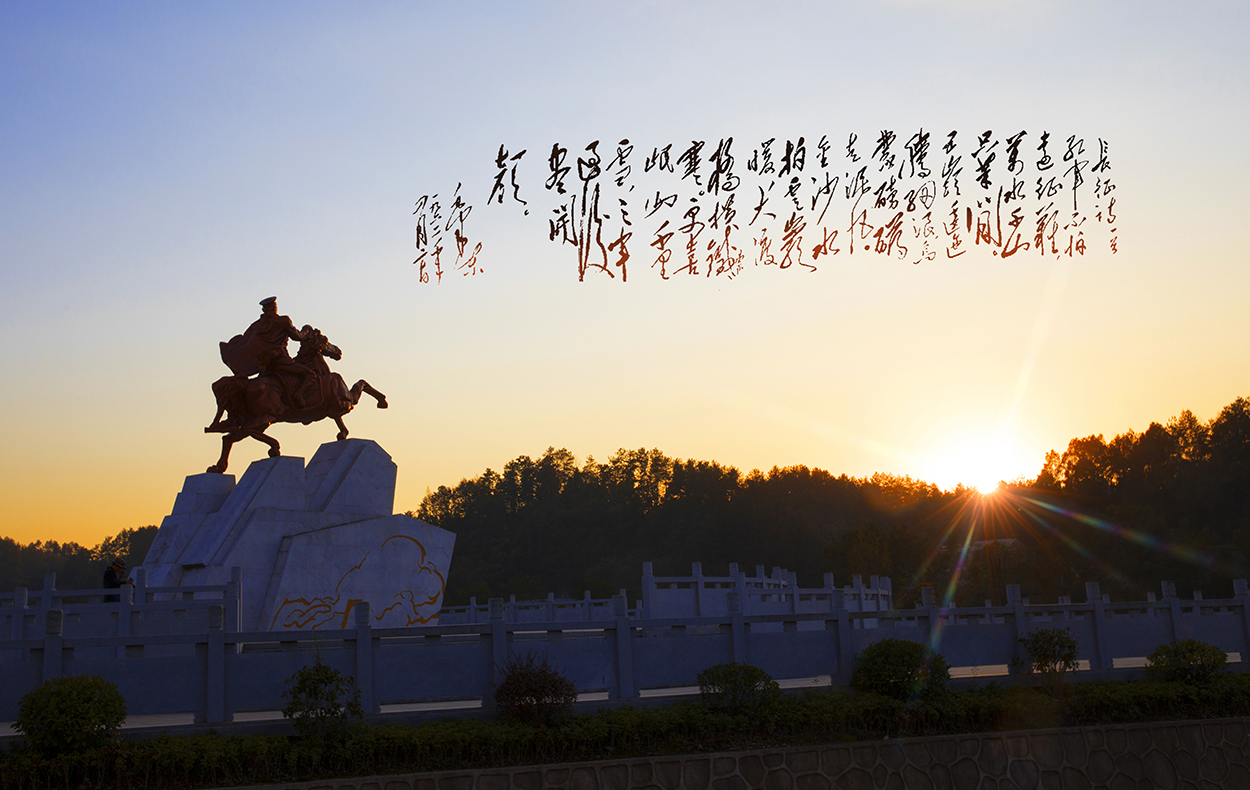 出发长征