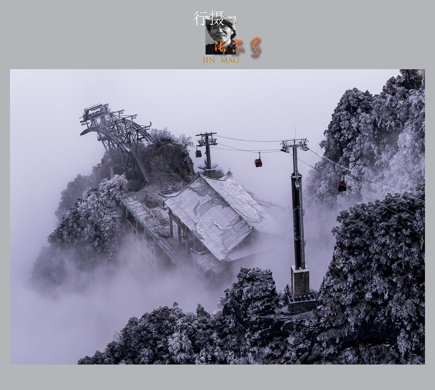 建设中的天门山索道上站