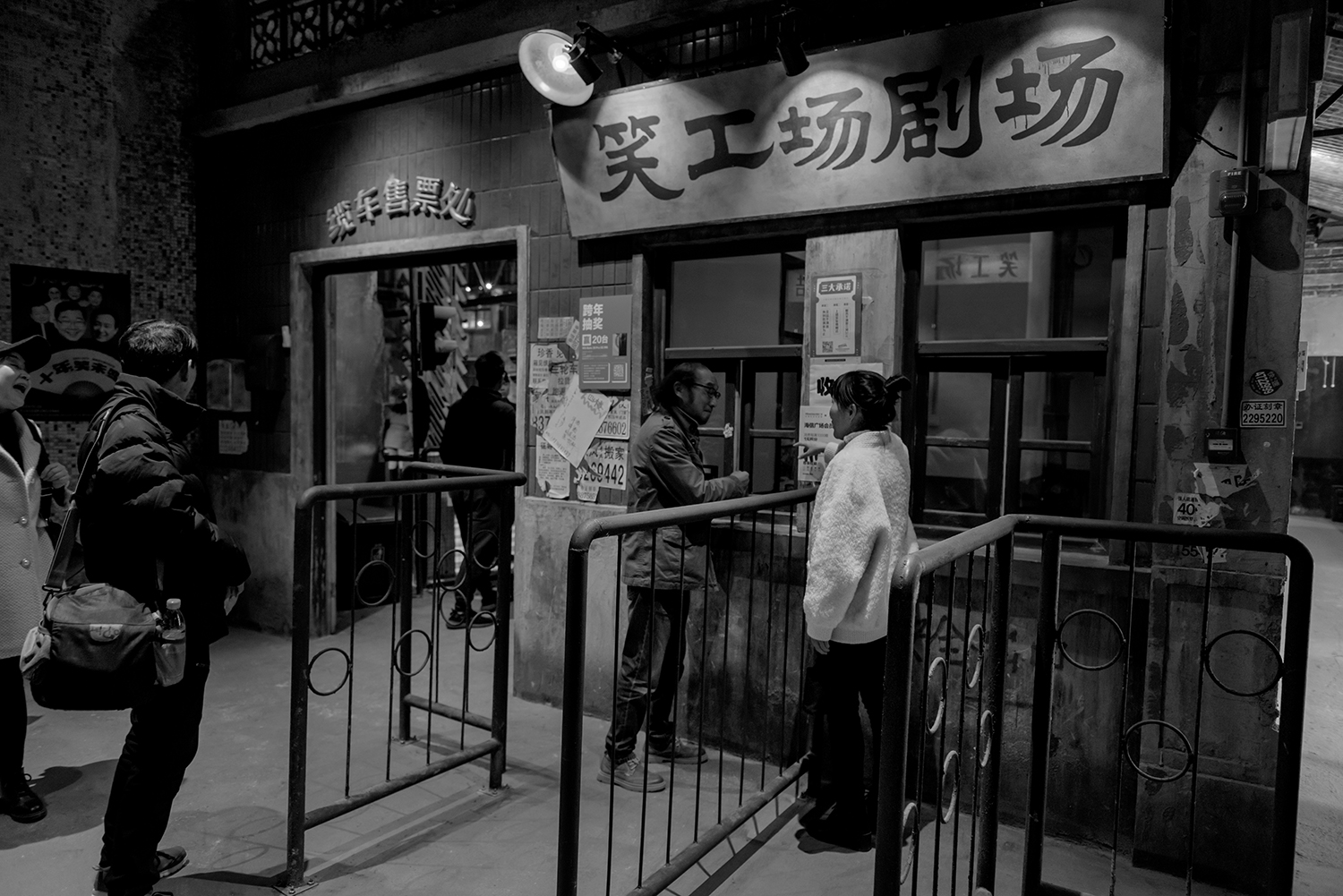 文和友旧时光