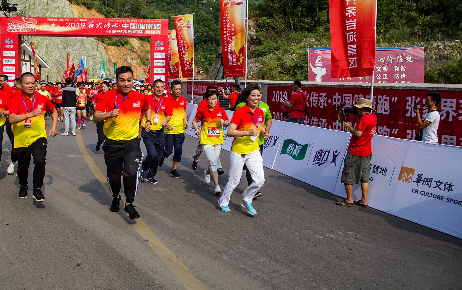 为茅岩河杯中国健康跑领跑