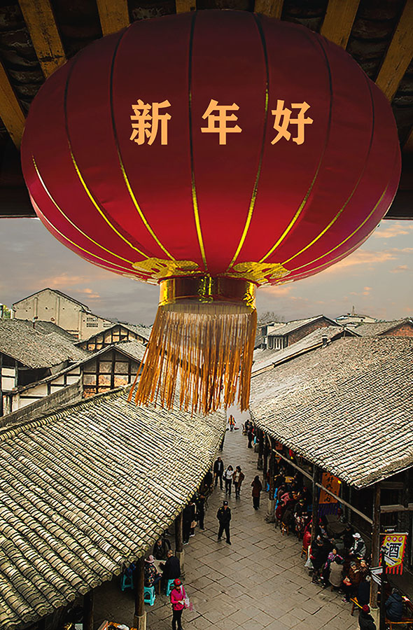 新年好