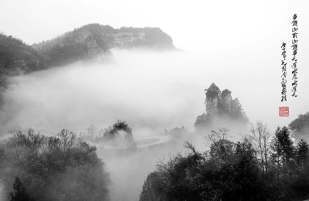 雾锁山头山锁雾