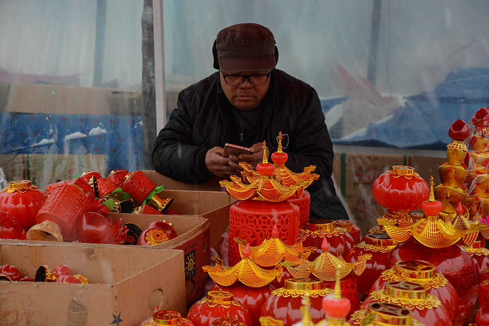 休闲