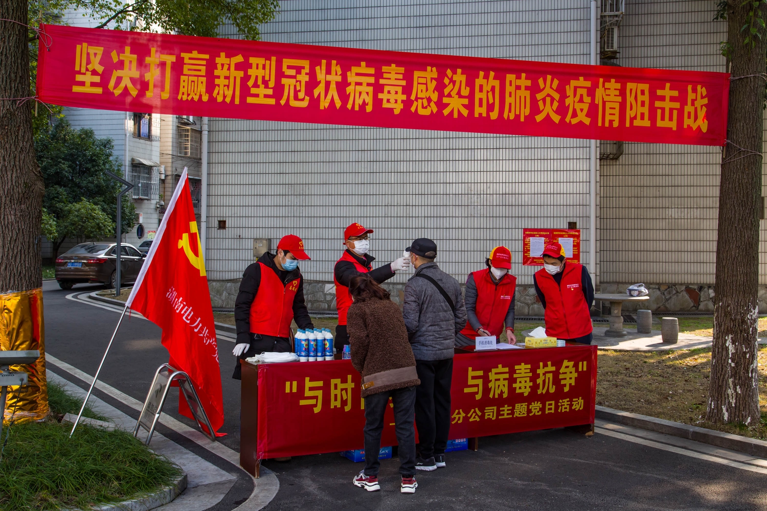严防死守