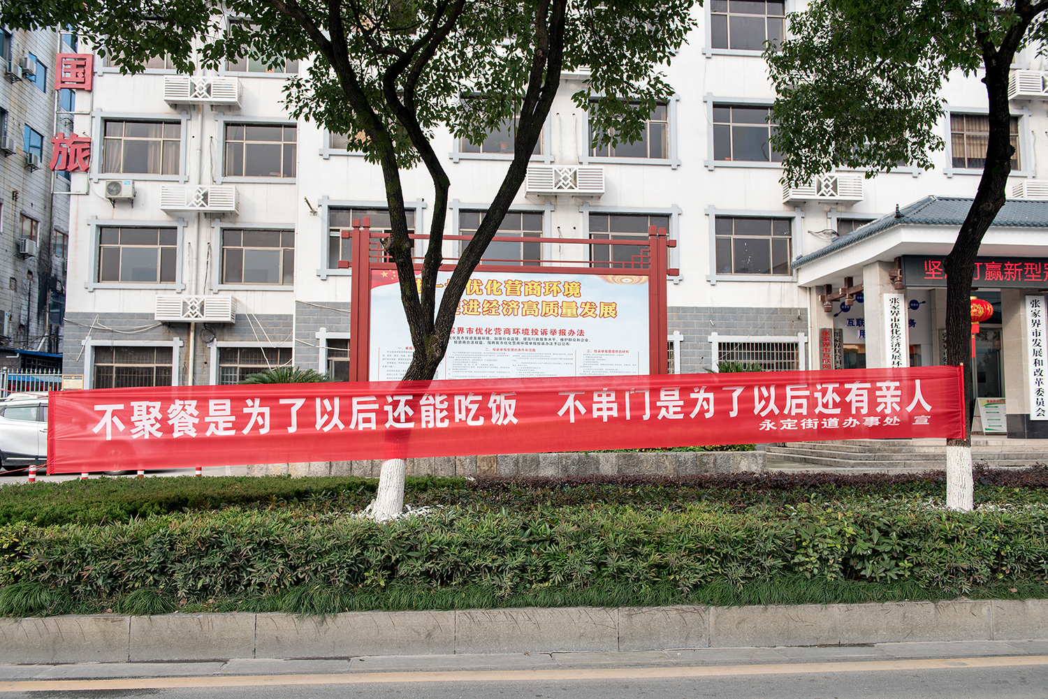 战疫硬核标语-4