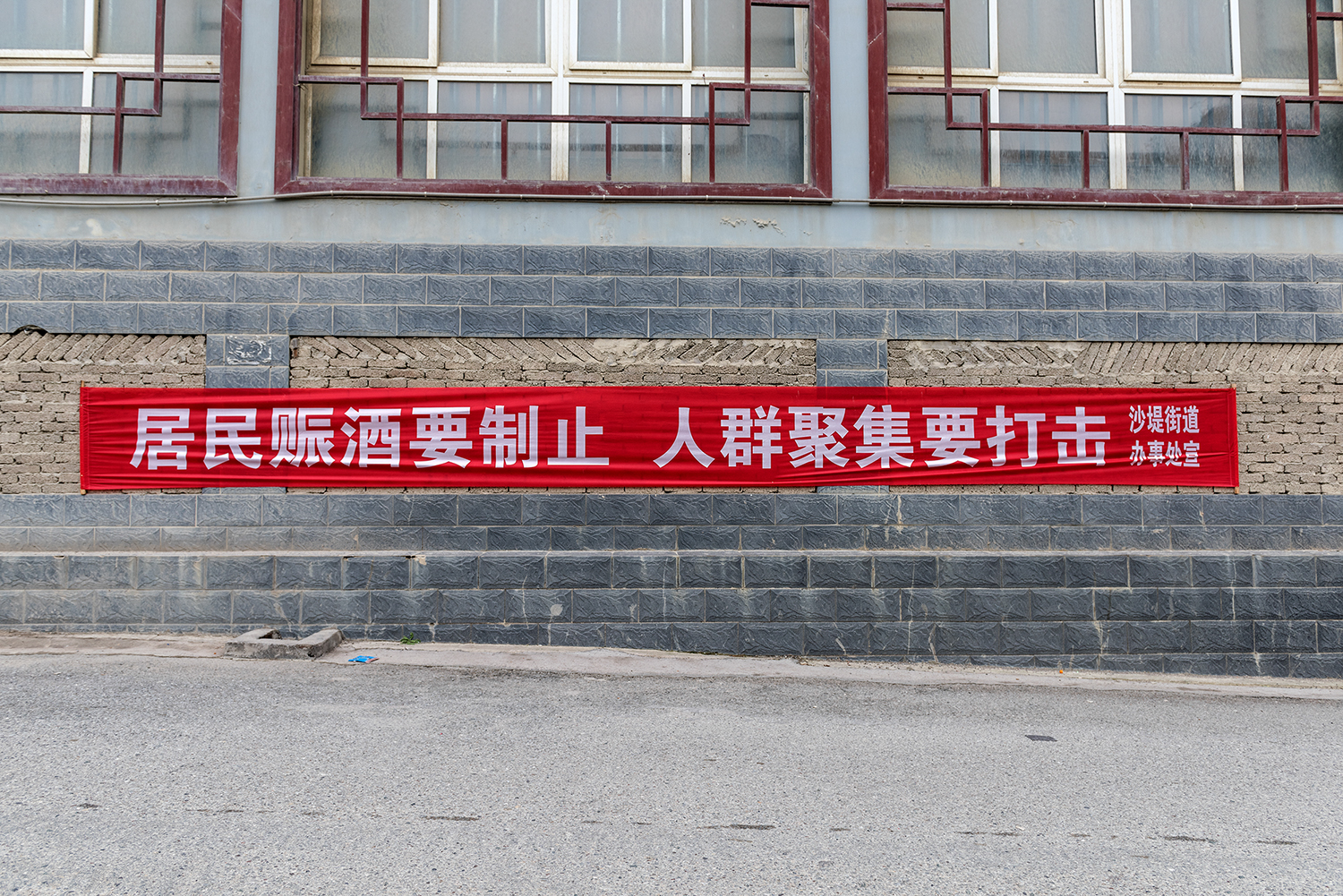 战疫硬核标语-3
