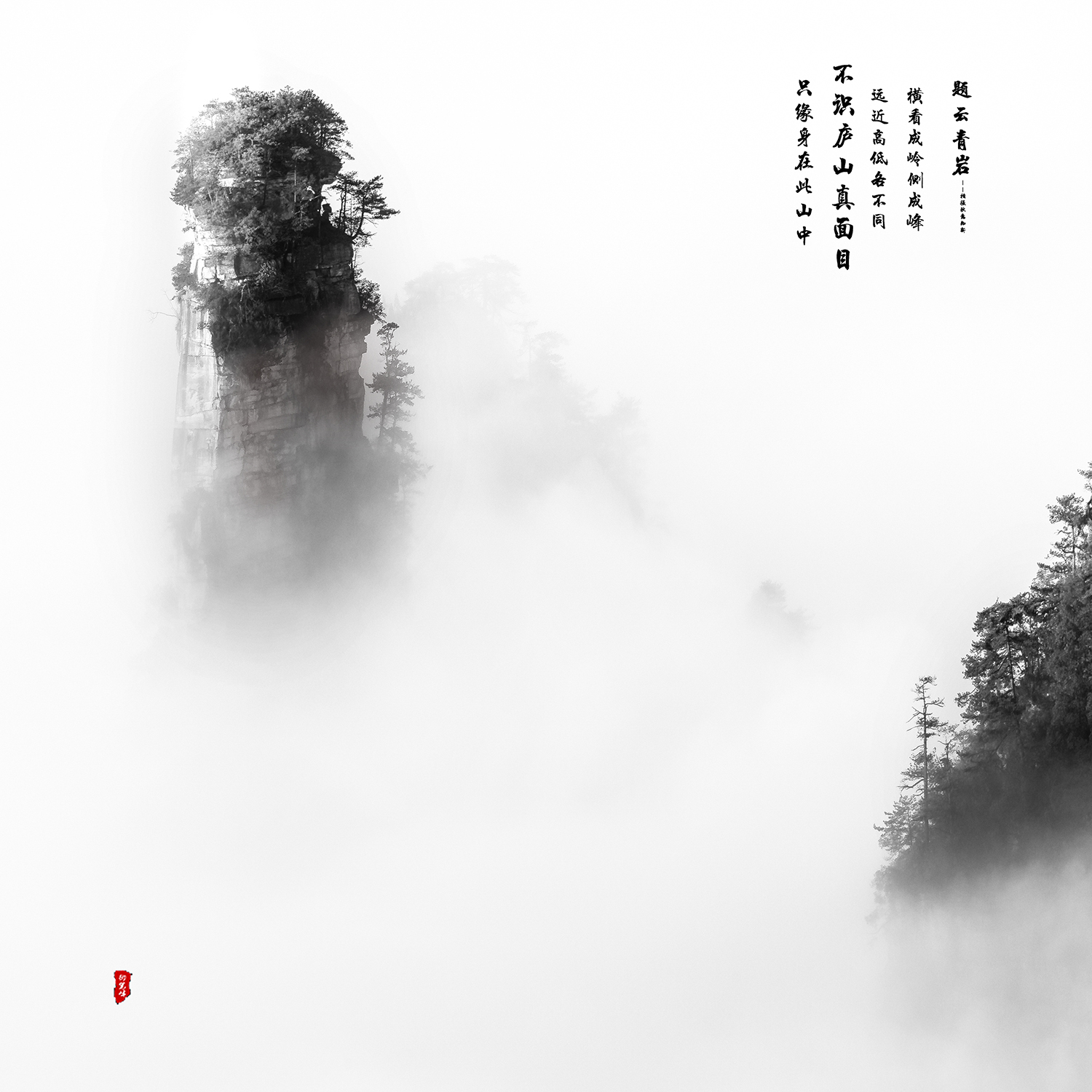 云青岩