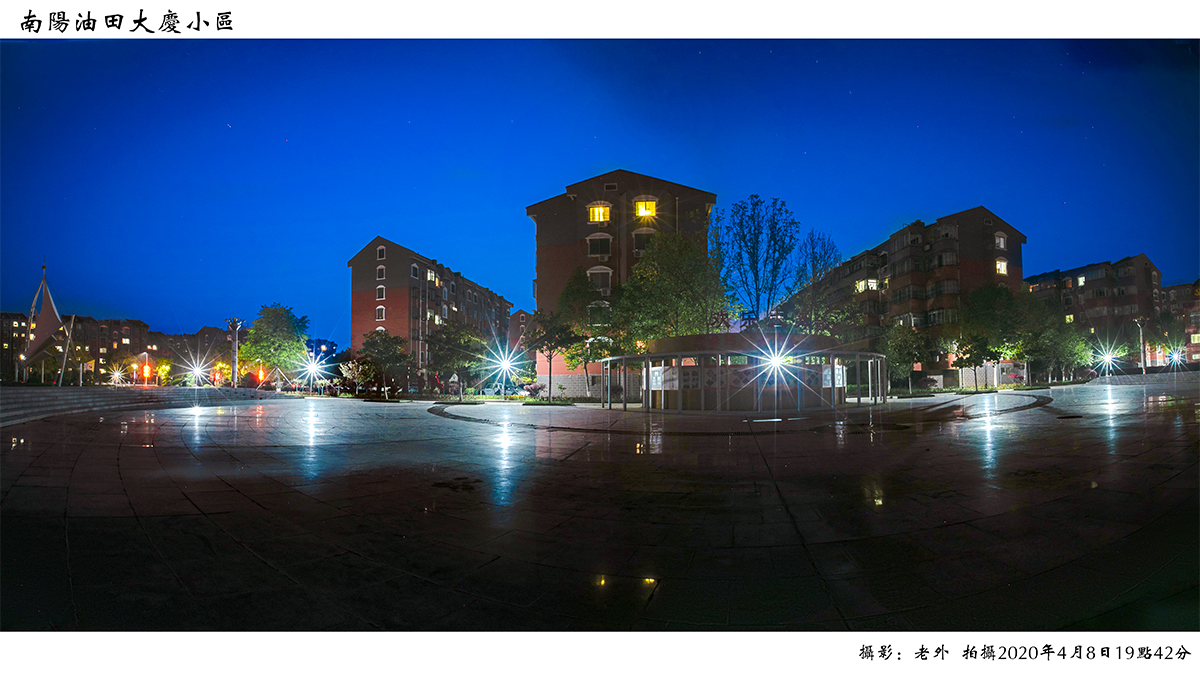 小区夜色