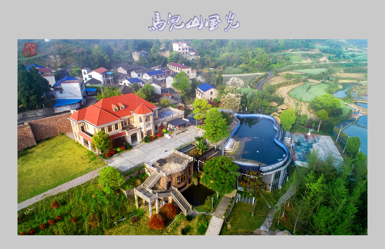 马儿山风光