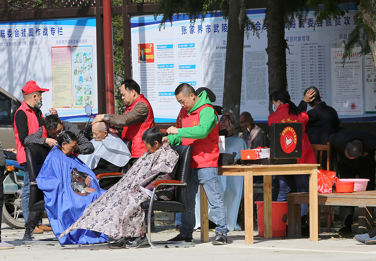 脱贫攻坚之爱心服务