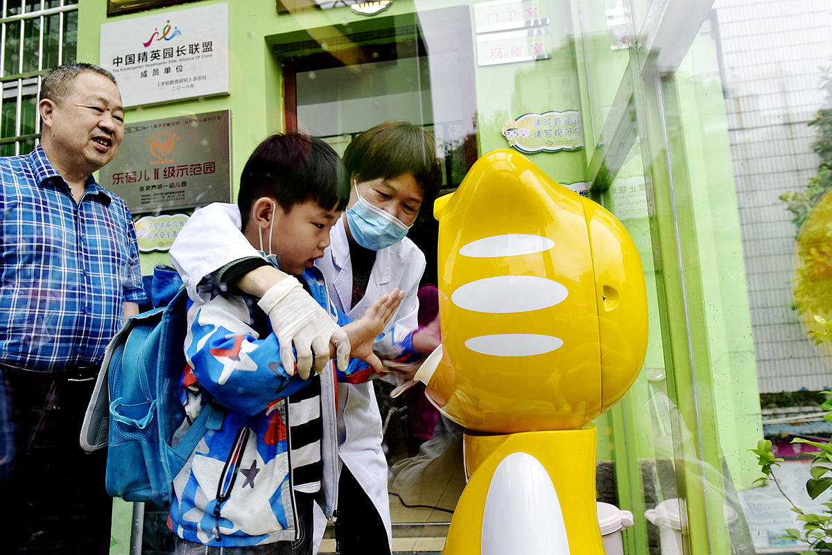 张家界第一幼儿园
