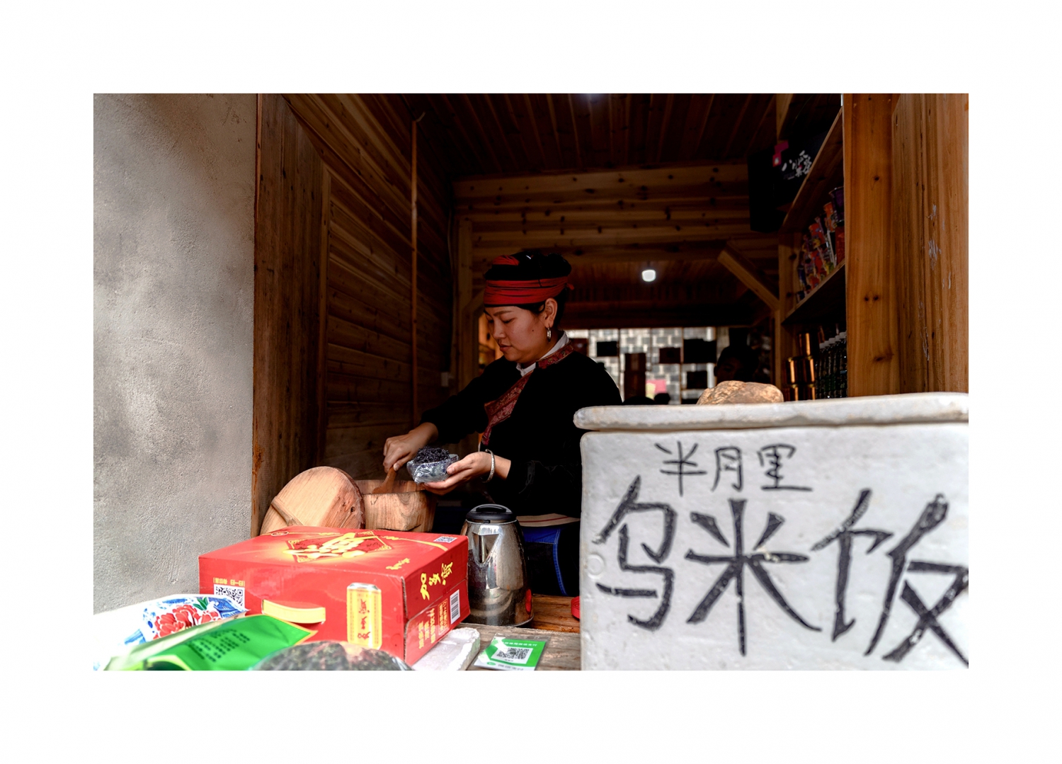 半月里—乌米饭