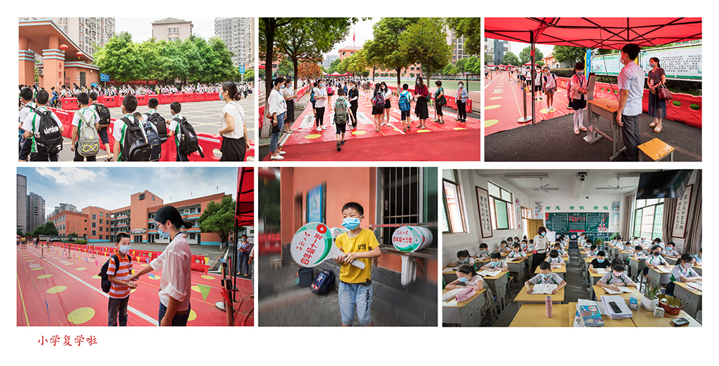 小学复学啦