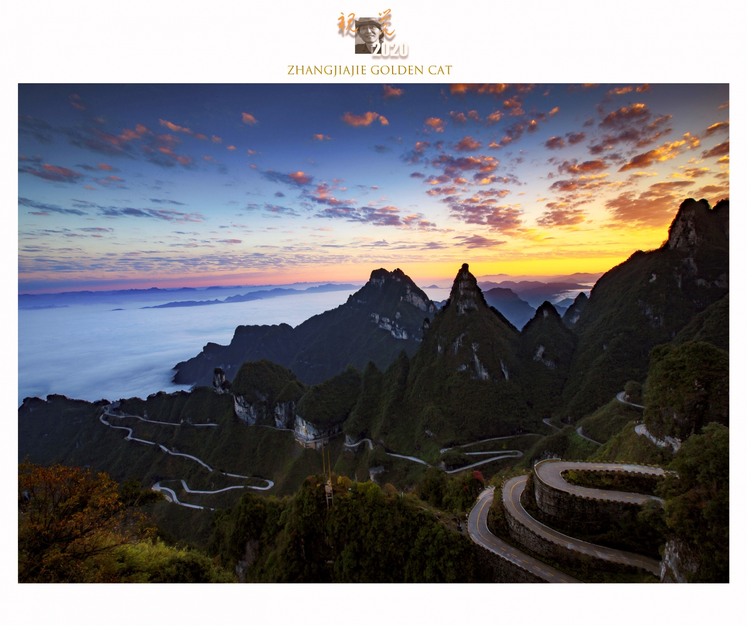 天门山